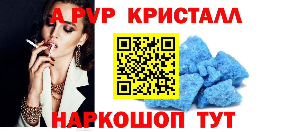 Ханты-Мансийск  A-PVP Соль  Alfa_PVP  Вход с VPN 