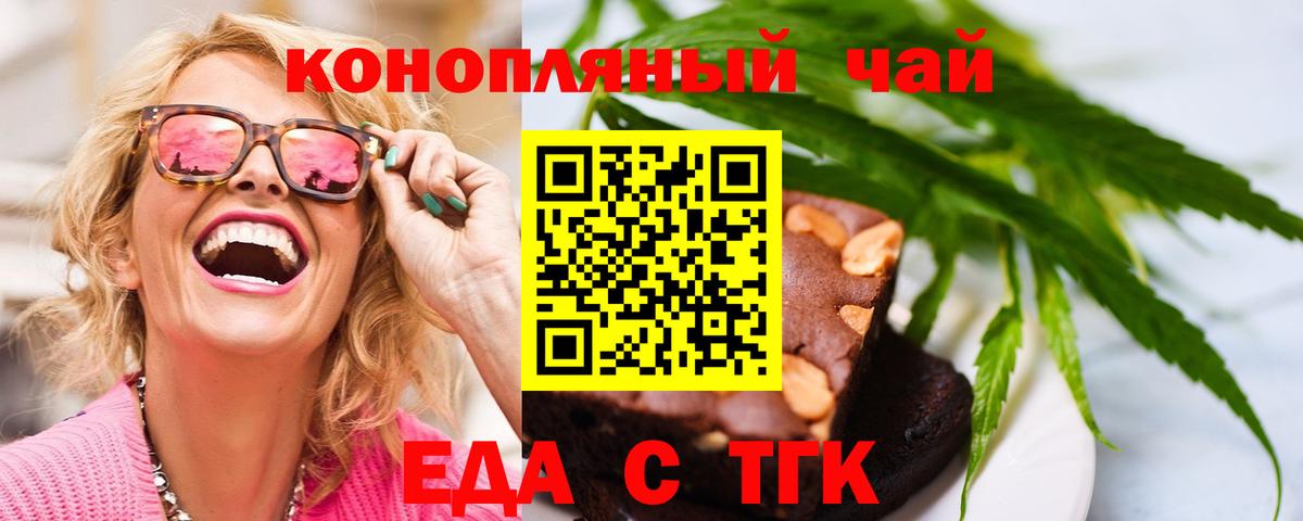 Ханты-Мансийск  Еда ТГК конопля  Вход с VPN 