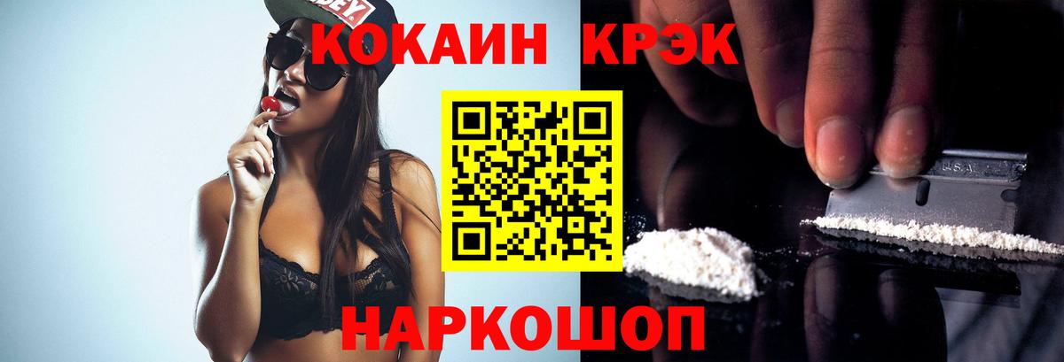 Кокаин 99%  Вход с VPN  Ханты-Мансийск 