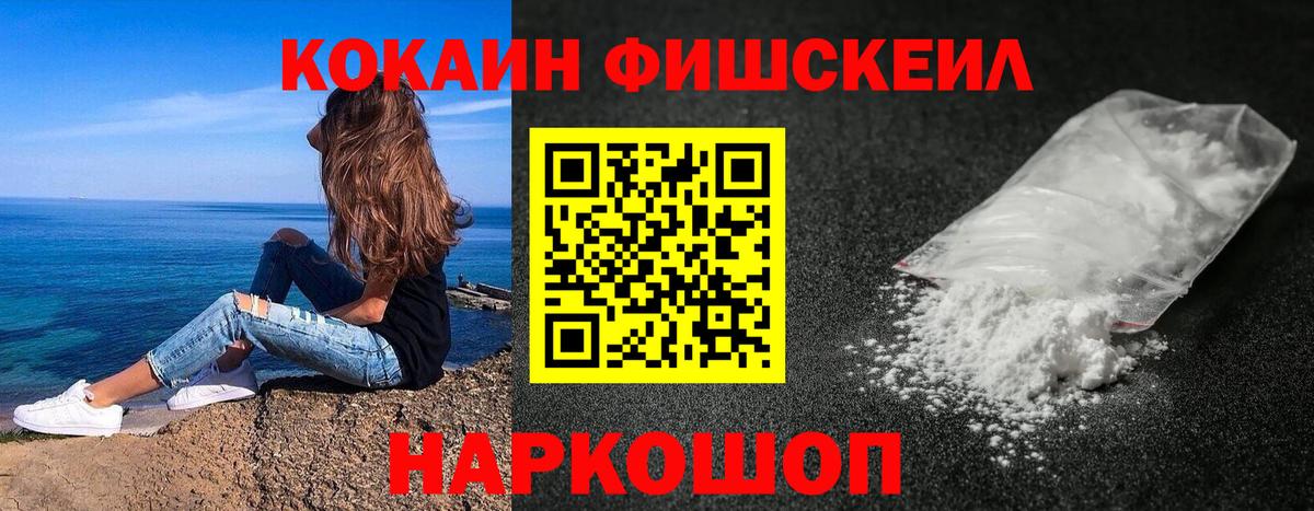 КОКАИН 97% Ханты-Мансийск