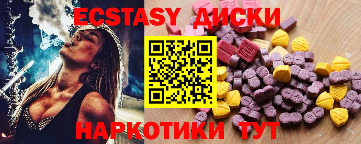 Экстази таблы  Вход с VPN  Ханты-Мансийск  ЭКСТАЗИ диски 