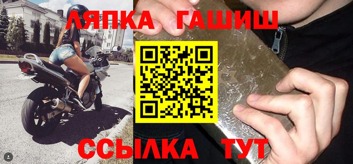 Ханты-Мансийск  ГАШ  Гашиш Изолятор  Вход с VPN  ГАШ hashish 