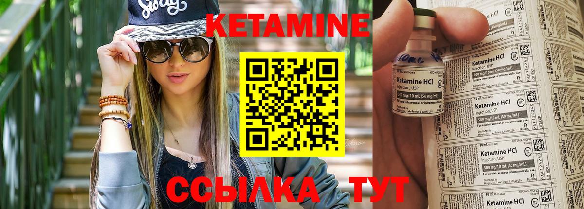 КЕТАМИН ketamine Ханты-Мансийск