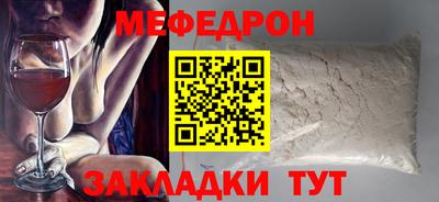 мефедрон VHQ Бузулук