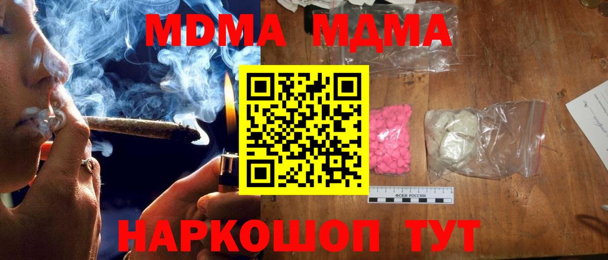 Ханты-Мансийск  МДМА  МДМА crystal  Вход с VPN  МДМА кристаллы 