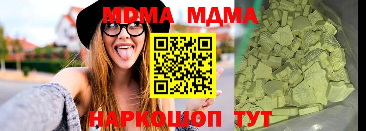 МДМА Molly Ханты-Мансийск