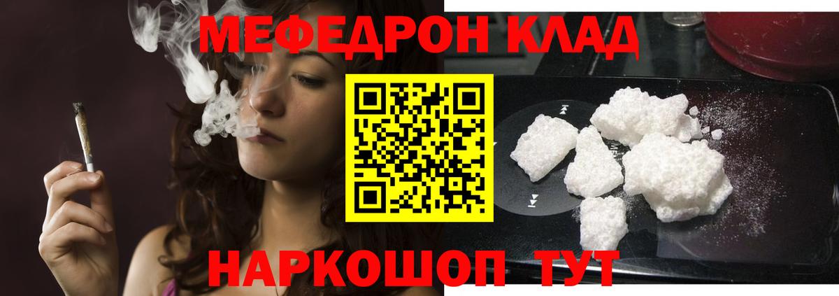 Ханты-Мансийск  Меф кристаллы  Меф  Вход с VPN 