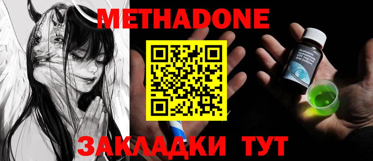 Ханты-Мансийск  МЕТАДОН methadone  blacksprut tor  Вход с VPN 