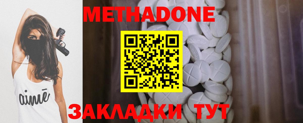 МЕТАДОН VHQ Ханты-Мансийск