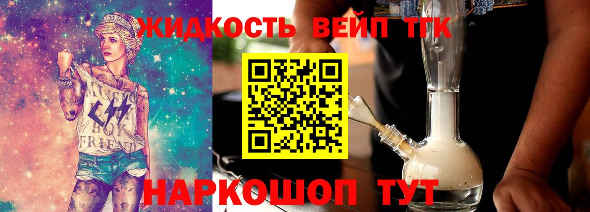 Дистиллят ТГК THC oil Ханты-Мансийск